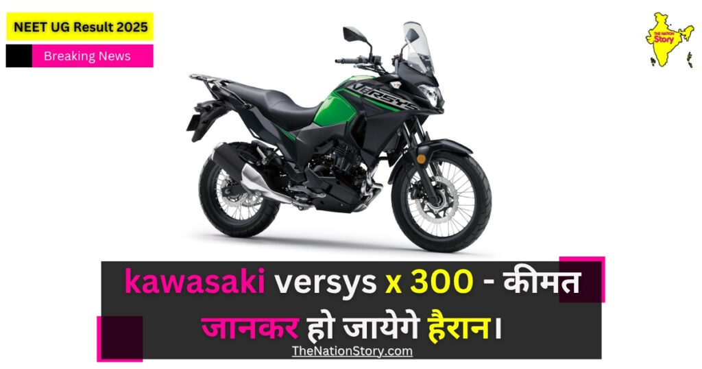 kawasaki versys x 300