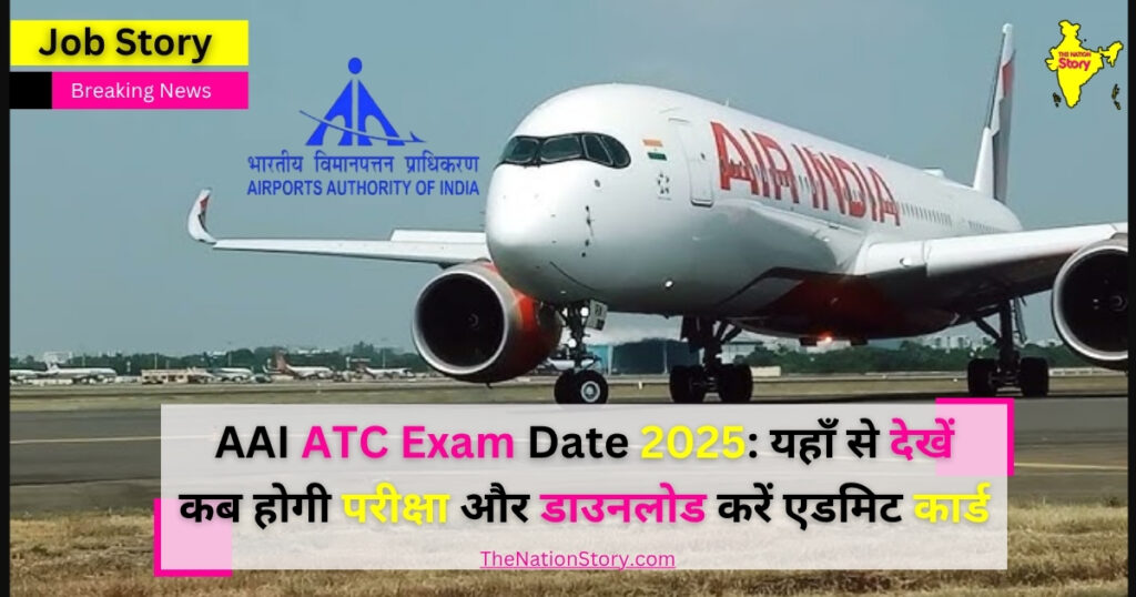 AAI ATC Exam Date 2025