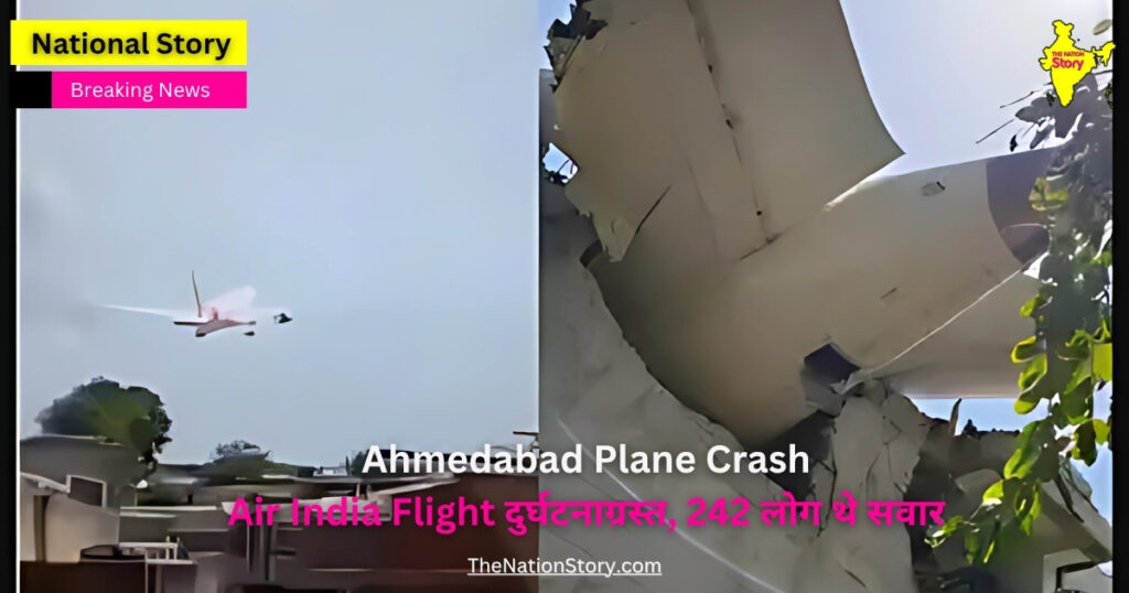 Gujarat Plan Crash: Live video
