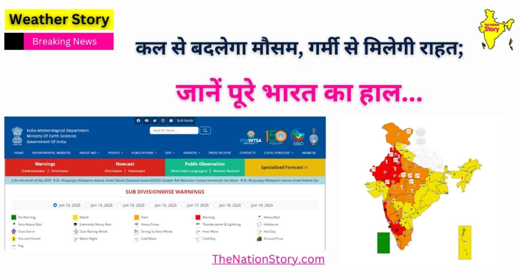 Kal Ka Mausam : know indian weather for tomorro Kal Ka Mausam : know indian weather for tomorro