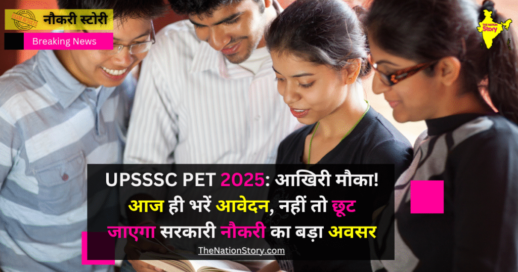 UPSSSC PeT 2025 exam date, syllabus, result, scor card
