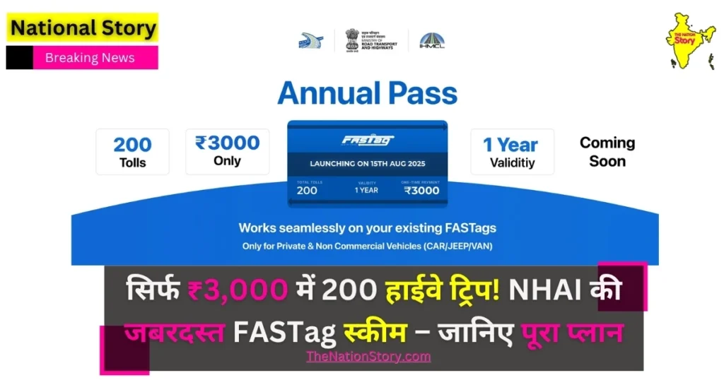 FASTag Annual Pass