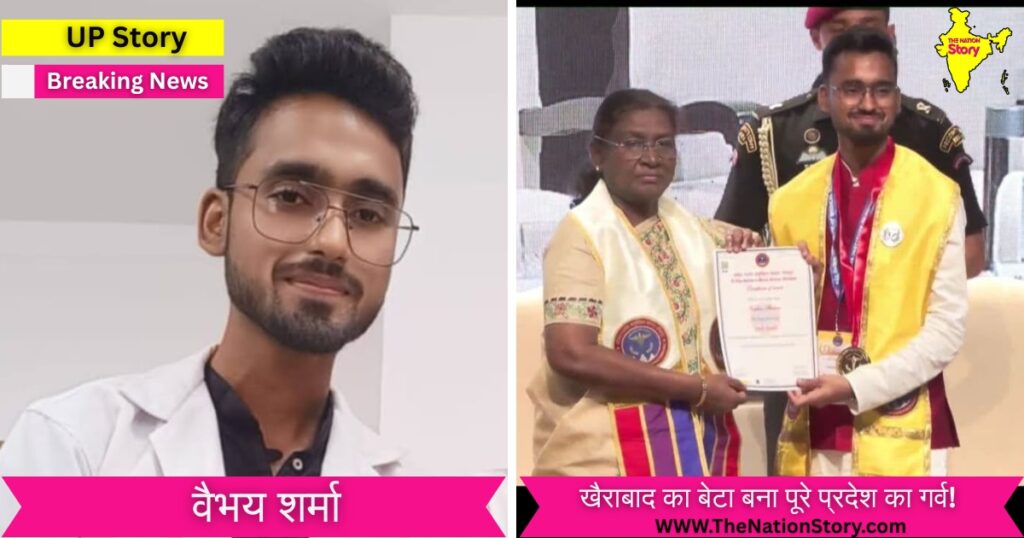 Khairabad Vaibhav Sharma got gold medal from President Khairabad News Vaibhav Sharma got gold medal from President