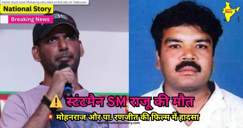 sm raju sm raju