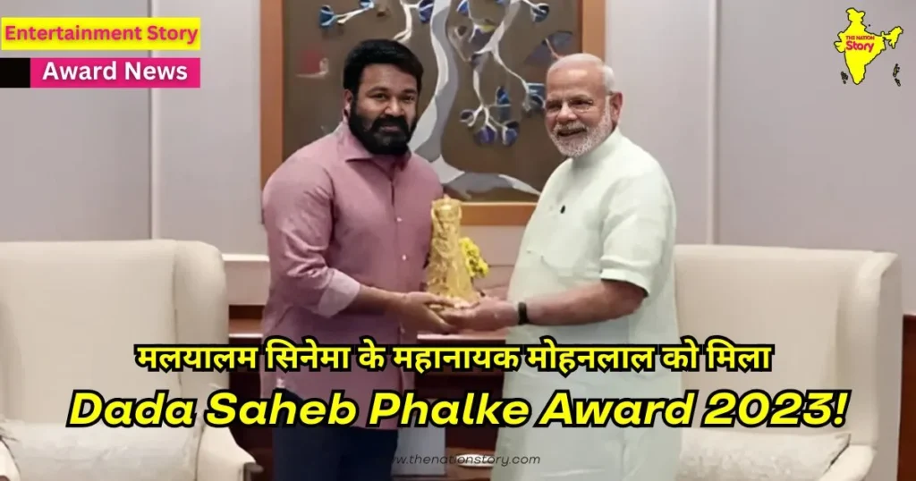 Mohanlal Got The Dada Saheb Phalke Award 2023 from PM Modi