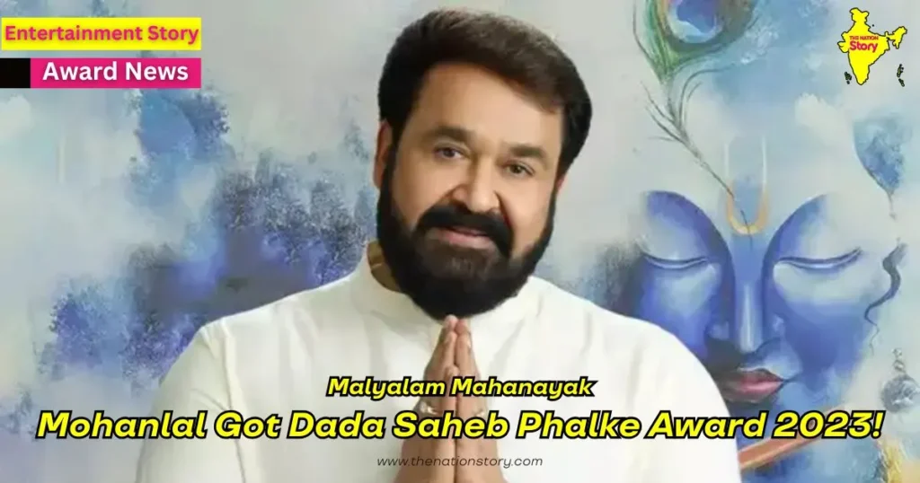 Dada Saheb Phalke Award 2023